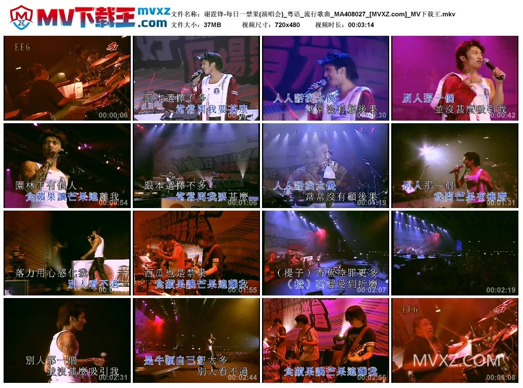 谢霆锋-每日一禁果(演唱会)_粤语_流行歌曲_MA408027
